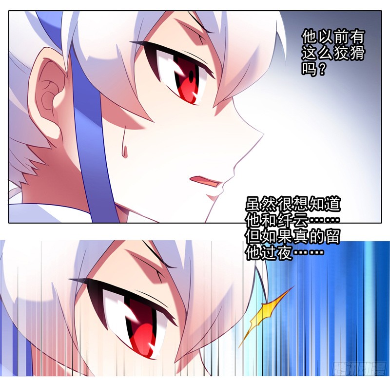 我家大师兄脑子有坑第157坑 东方纤云呐喊