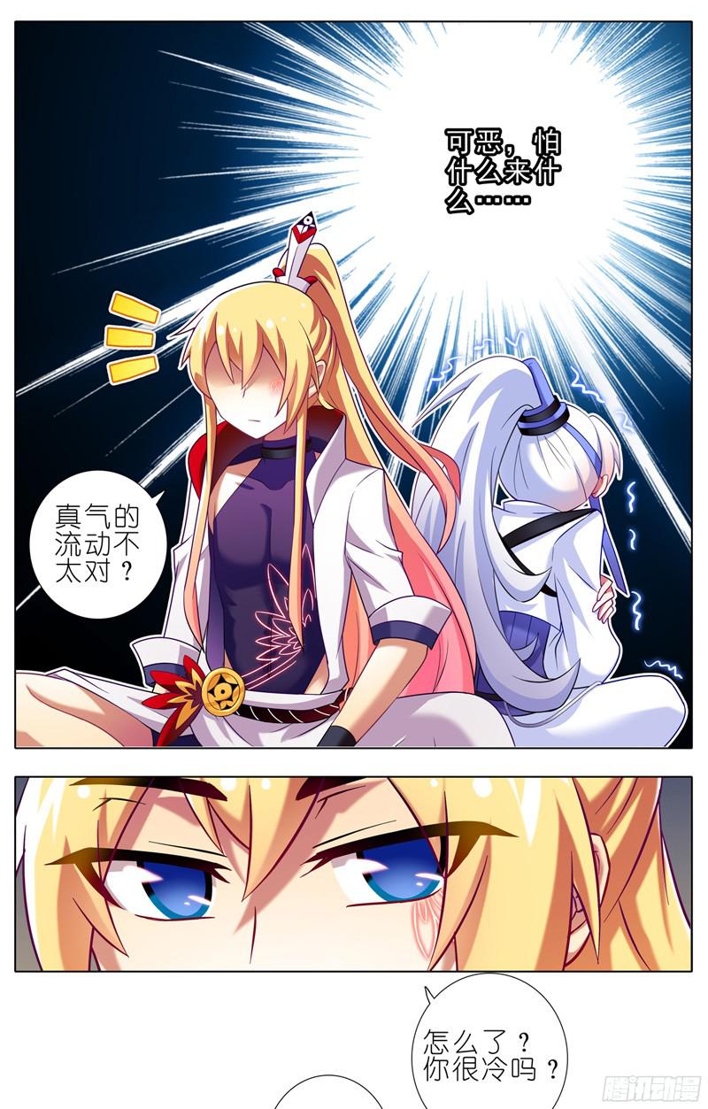 我家大师兄脑子有坑第157坑 东方纤云呐喊