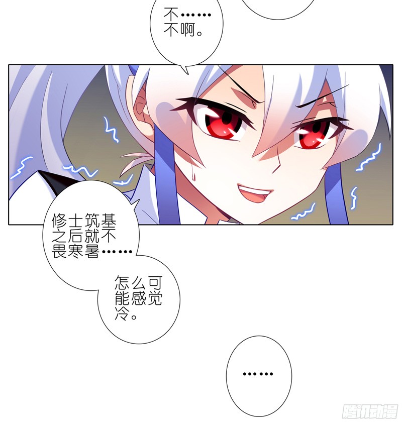 我家大师兄脑子有坑第157坑 东方纤云呐喊