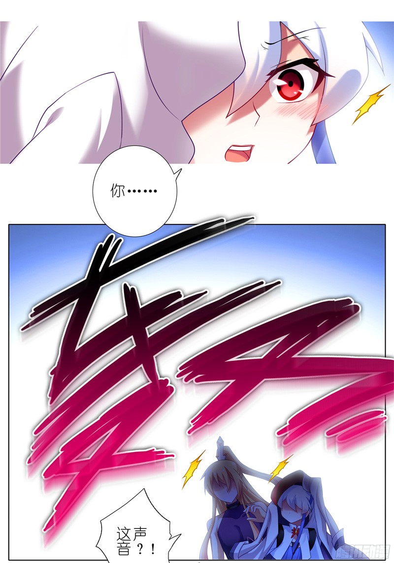 我家大师兄脑子有坑第157坑 东方纤云呐喊