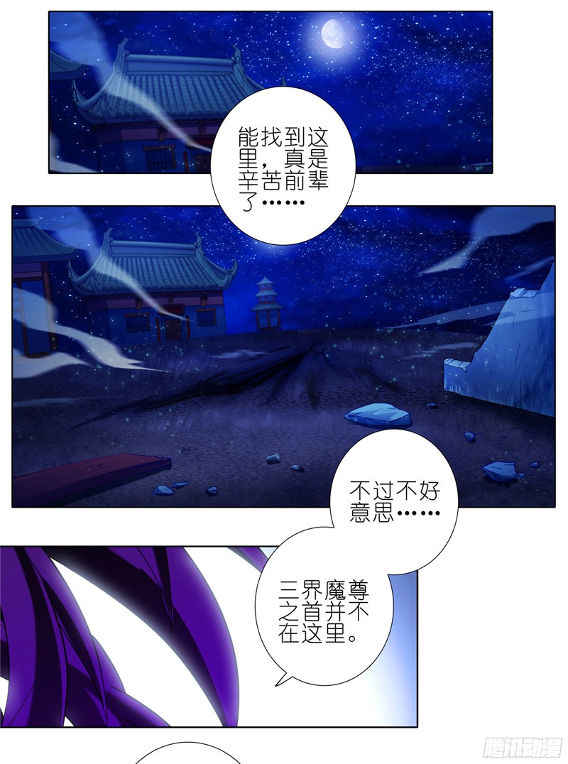 我家大师兄脑子有坑第157坑 东方纤云呐喊