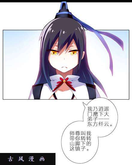 我家大师兄脑子有坑1、2话 那一年大师兄十二岁