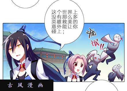 我家大师兄脑子有坑1、2话 那一年大师兄十二岁