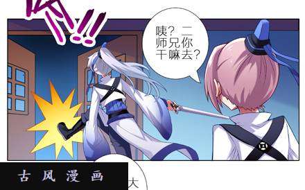 我家大师兄脑子有坑二师兄的证词