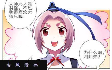 我家大师兄脑子有坑二师兄的证词