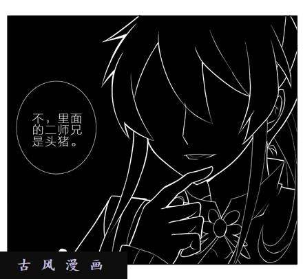 我家大师兄脑子有坑二师兄的证词
