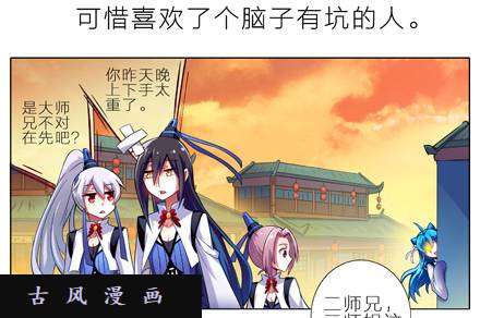 我家大师兄脑子有坑三师妹的悲剧恋情