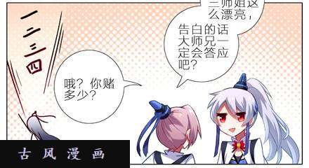 我家大师兄脑子有坑三师妹的悲剧恋情