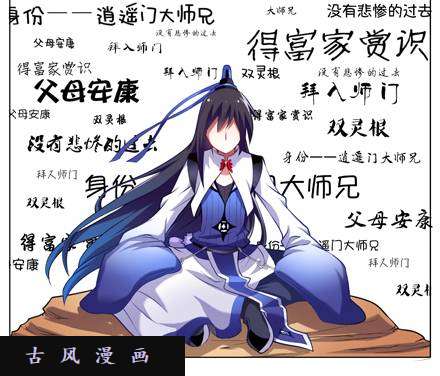 我家大师兄脑子有坑我的目标是找到主角！