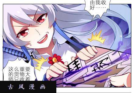 我家大师兄脑子有坑任务