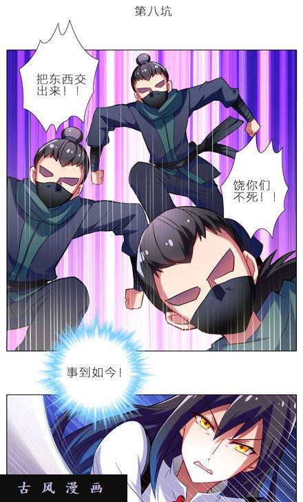 我家大师兄脑子有坑二师兄疯魔了