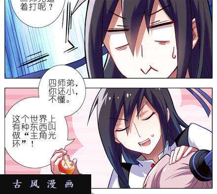 我家大师兄脑子有坑理亏的大师兄