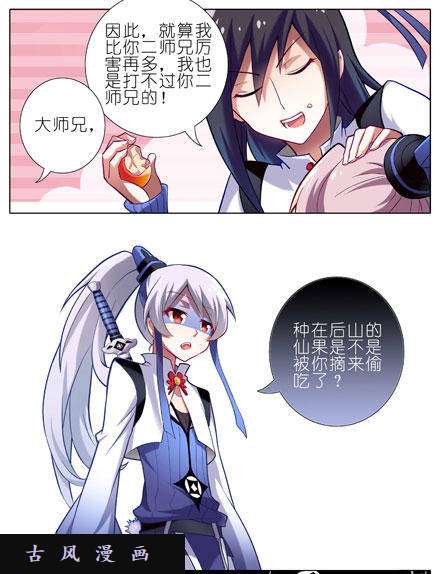 我家大师兄脑子有坑理亏的大师兄