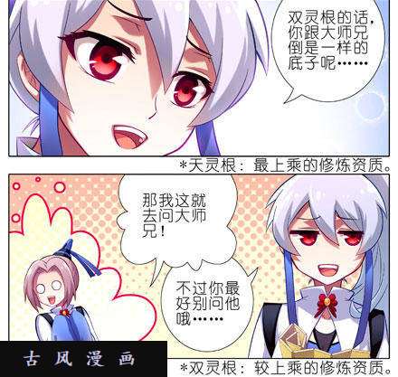 我家大师兄脑子有坑NPC只要顺其自然就好了