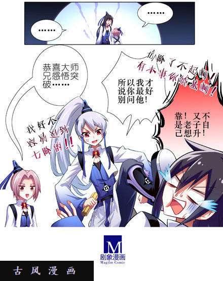 我家大师兄脑子有坑NPC只要顺其自然就好了