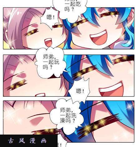 我家大师兄脑子有坑师尊求你快出关吧