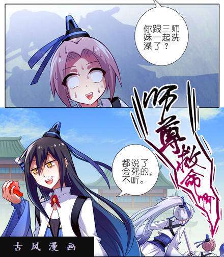 我家大师兄脑子有坑师尊求你快出关吧