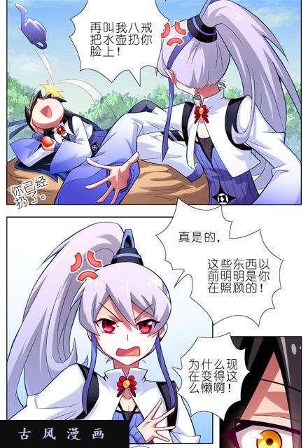 我家大师兄脑子有坑啊，说漏嘴了