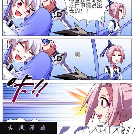 我家大师兄脑子有坑啊，说漏嘴了