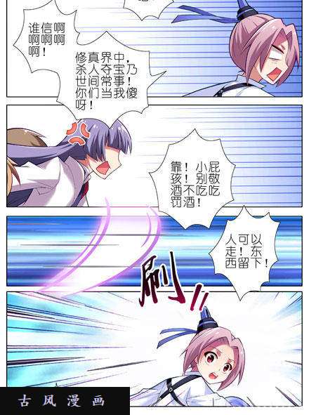 我家大师兄脑子有坑被抢劫了？！