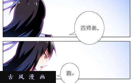 我家大师兄脑子有坑二师兄！大师兄他....