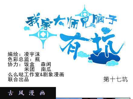 我家大师兄脑子有坑大师兄只有我能杀！