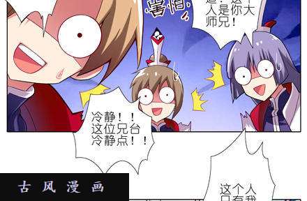 我家大师兄脑子有坑大师兄只有我能杀！