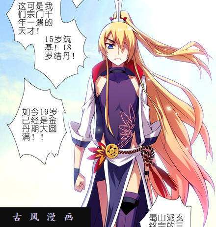 我家大师兄脑子有坑难道他才是主角？！