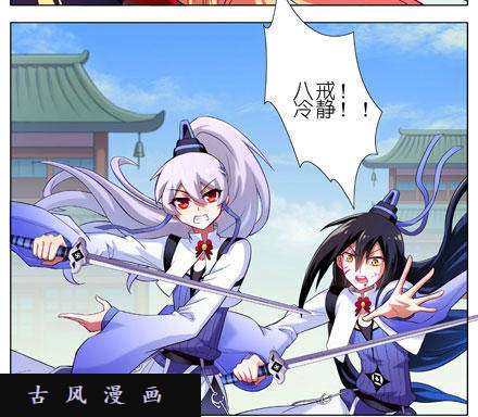 我家大师兄脑子有坑八戒！别动！！