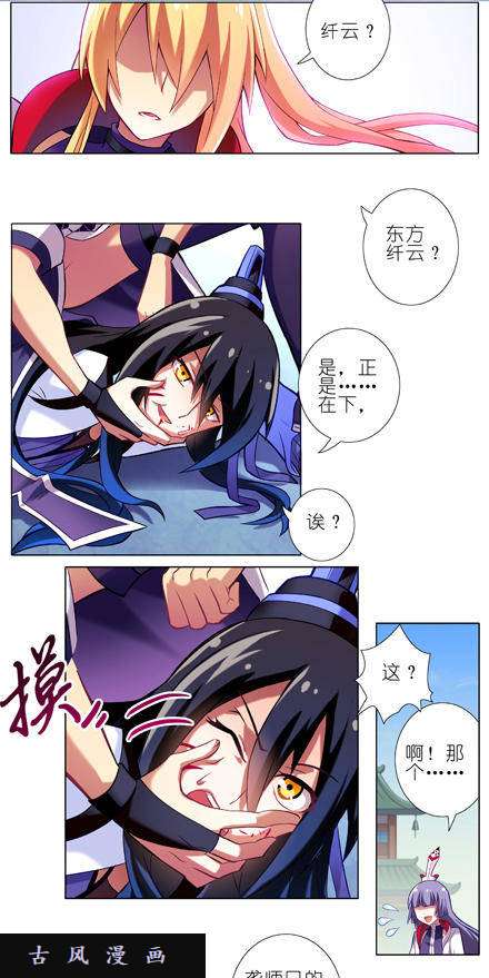 我家大师兄脑子有坑竟然是瞎子