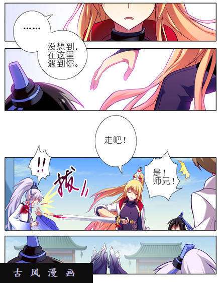 我家大师兄脑子有坑竟然是瞎子