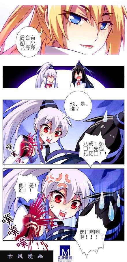 我家大师兄脑子有坑竟然是瞎子