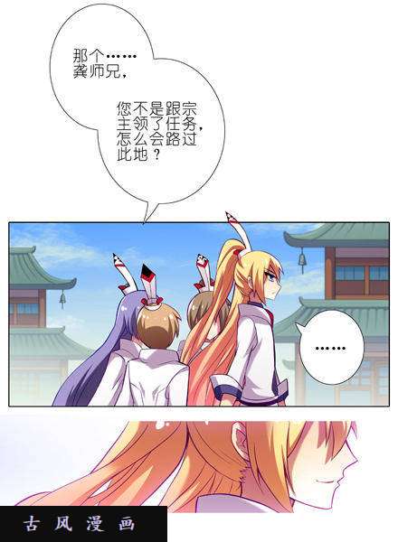 我家大师兄脑子有坑竟然是瞎子