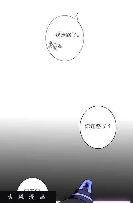 我家大师兄脑子有坑竟然是瞎子