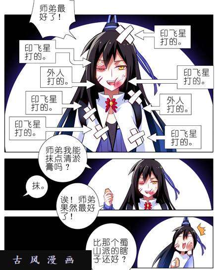 我家大师兄脑子有坑小玉哥哥...