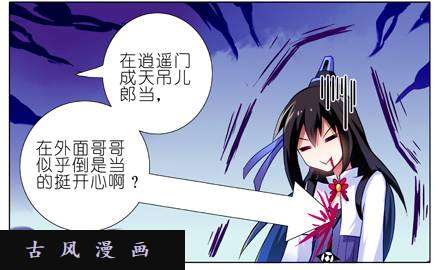 我家大师兄脑子有坑小玉哥哥...