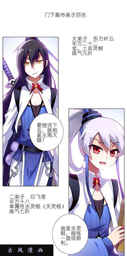 我家大师兄脑子有坑师叔我错啦！！