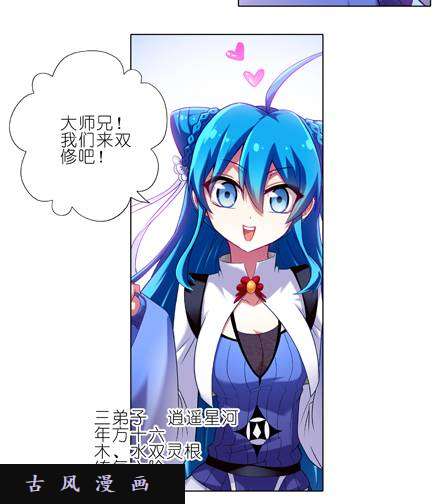 我家大师兄脑子有坑师叔我错啦！！