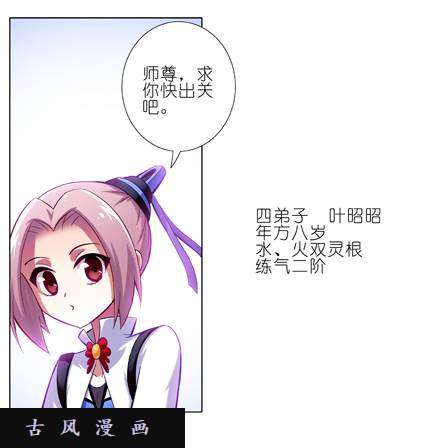 我家大师兄脑子有坑师叔我错啦！！