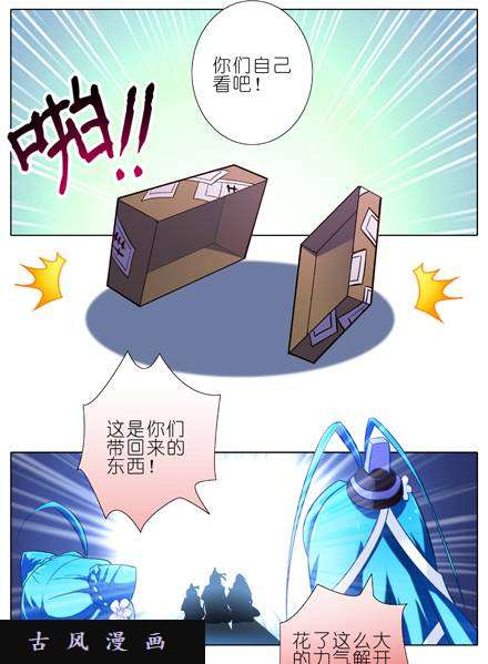 我家大师兄脑子有坑逐出师门？！