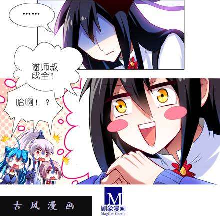 我家大师兄脑子有坑逐出师门？！