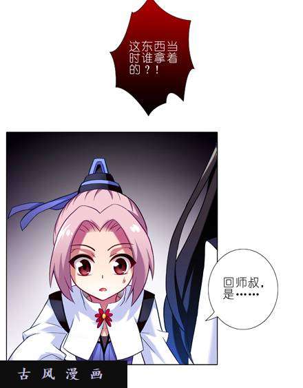 我家大师兄脑子有坑逐出师门？！