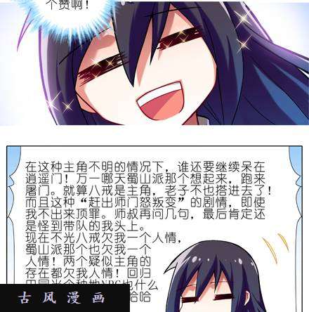 我家大师兄脑子有坑多想让我背叛啊？