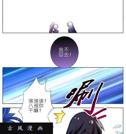 我家大师兄脑子有坑强抢民男啊！！