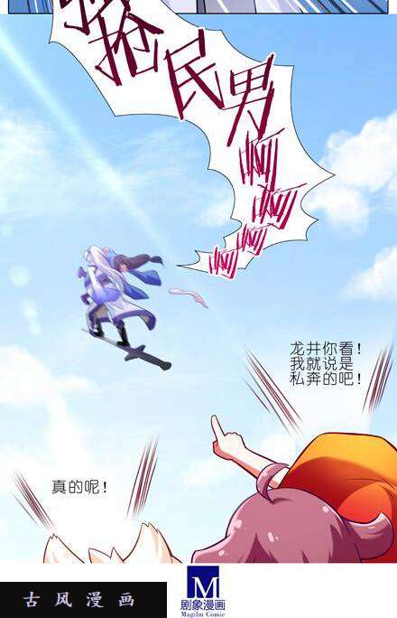 我家大师兄脑子有坑强抢民男啊！！