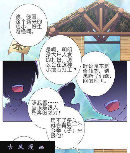 我家大师兄脑子有坑强抢民男啊！！