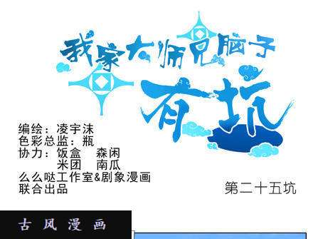 我家大师兄脑子有坑我才是主角？！