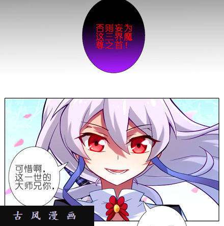 我家大师兄脑子有坑我才是主角？！