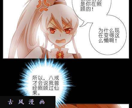 我家大师兄脑子有坑我才是主角？！