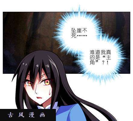 我家大师兄脑子有坑少年，修魔吗？